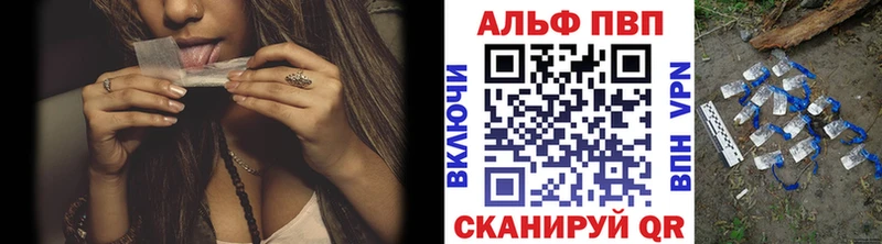 Купить где  Видное  Alpha-PVP СК 