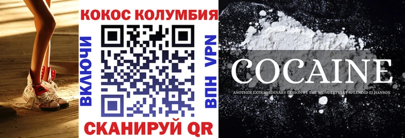Кокаин 97%  Купить закладки  Видное 