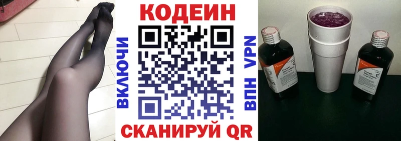 Купить где  Видное  Кодеин Purple Drank 