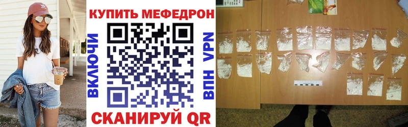 МЕФ 4 MMC Купить закладки Видное