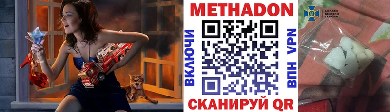 Купить где  Видное  Метадон VHQ 