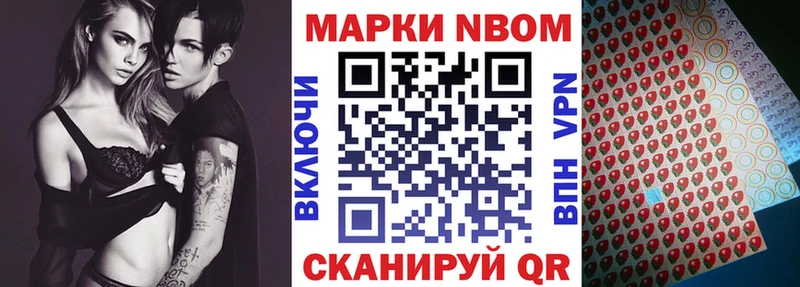 Купить закладки  Видное  Марки 25I-NBOMe 1,5мг 
